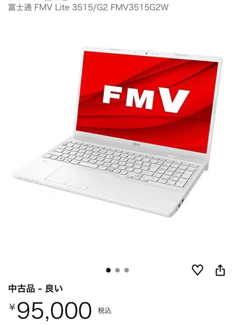ほぼ新品 ⭐︎ Fujitsu ノートPC 15.6インチ FMV Lite