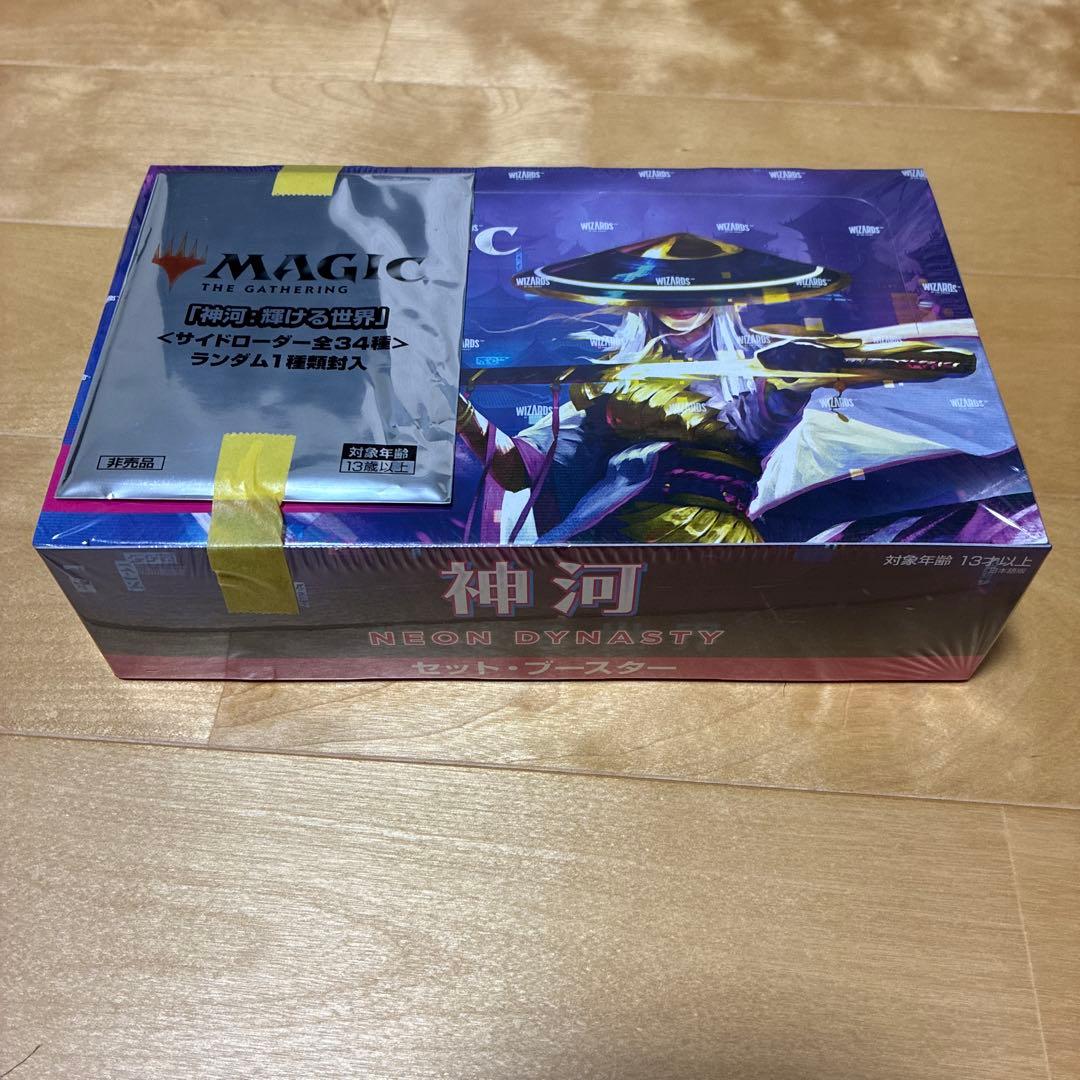 マジック：ザ・ギャザリング ボックスセット