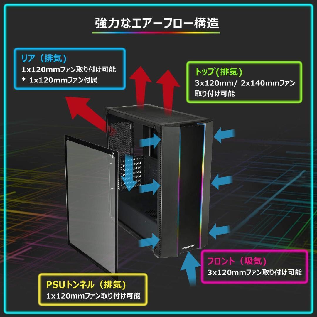 ENERMAX MAKASHIⅡ MKT50 フルタワー PCケース 在庫限定