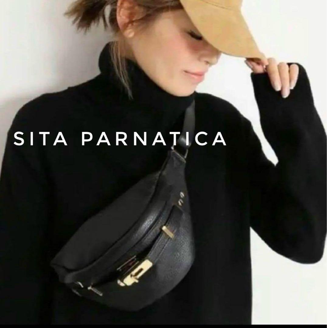 【SITA PARNATICA】ボディバッグ　シボ革　ウエストポーチ ブラック