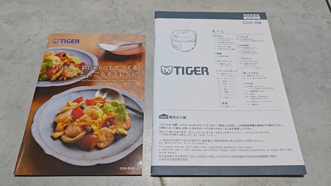 タイガー 電気圧力鍋 1.4L COK-B220-KM マットブラック