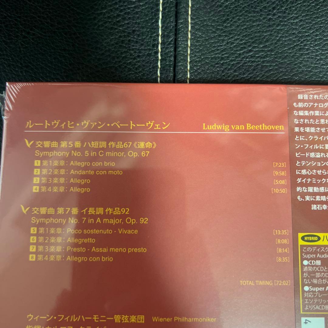 ESOTERIC SACD ESSG-90190 ベートーヴェン クライバー