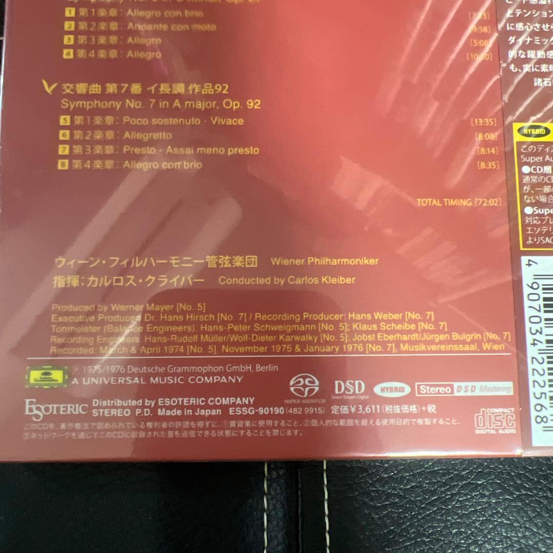 ESOTERIC SACD ESSG-90190 ベートーヴェン クライバー