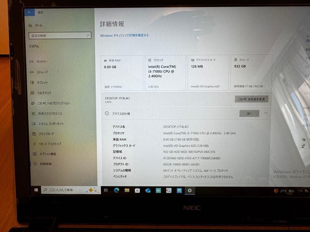 NEC LAVIE ホワイトノートPC 本体