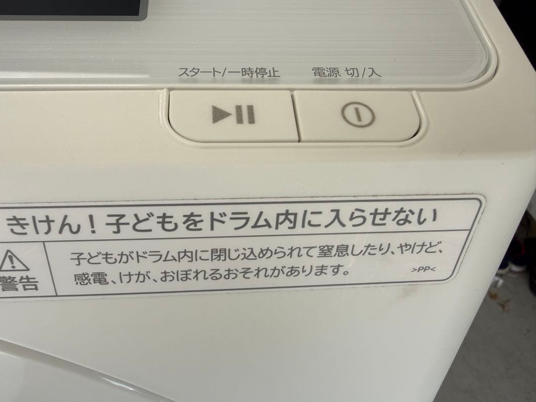 2023年式　日立 ドラム式洗濯機 本体12k BD-STX120H