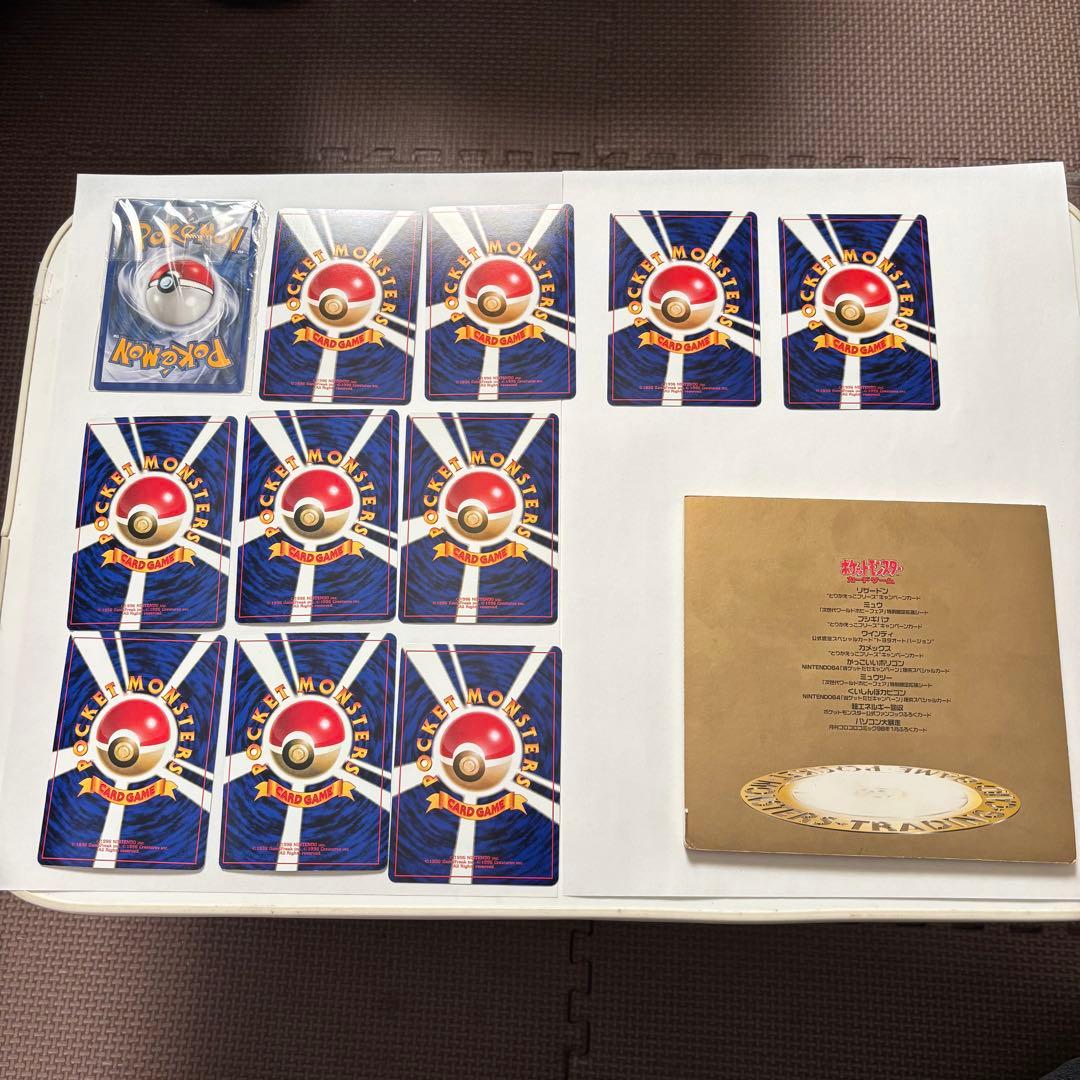 ポケモンベストコレクション　カード11枚セット　旧裏