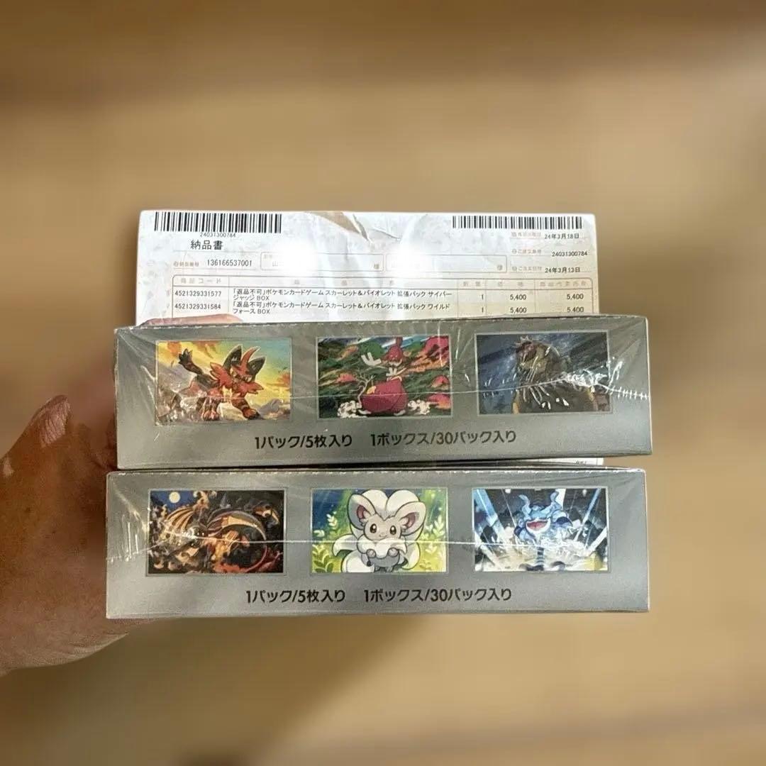 ポケモンカードゲーム サイバージャッジ ワイルドフォース セット