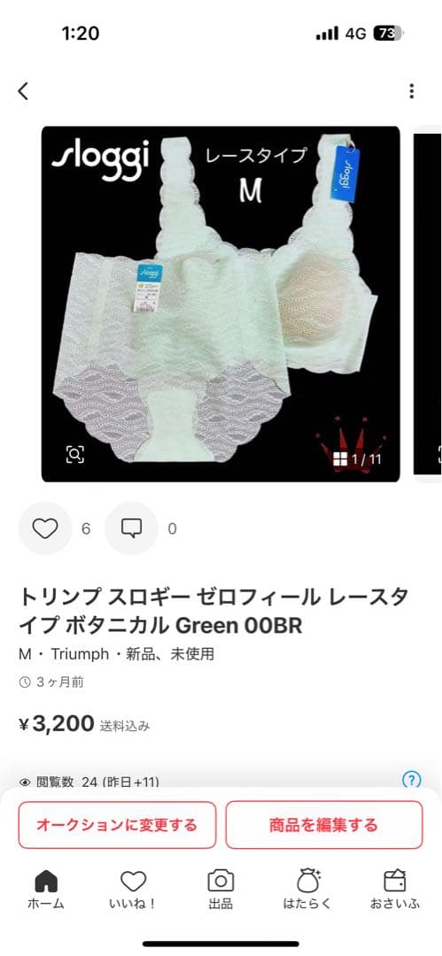 トリンプ スロギー ゼロフィール オーガニックコットン＆ニューベーシック M