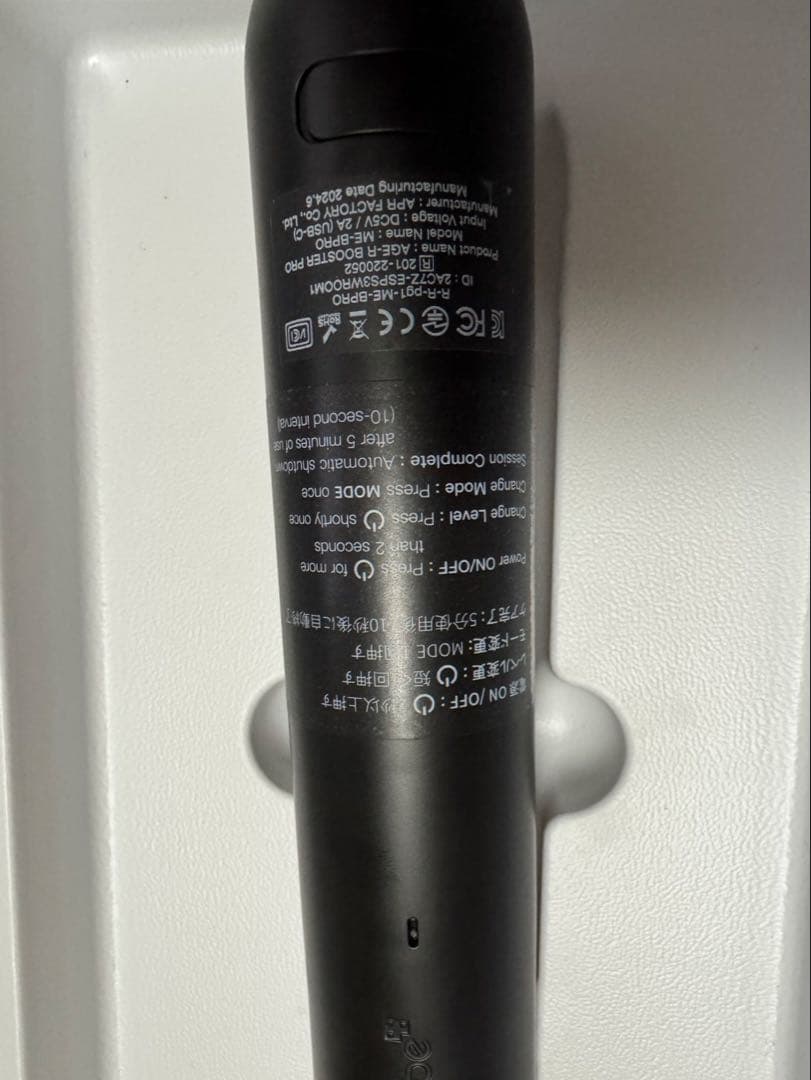 メディキューブ ブースタープロ　セラム　美顔器