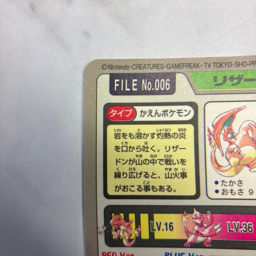 ポケモンカード　カードダス　リザードン・ミュウツー・カイリュー・イーブイ　4枚