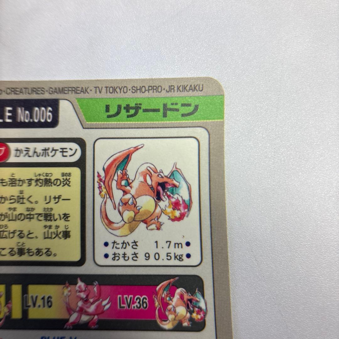 ポケモンカード　カードダス　リザードン・ミュウツー・カイリュー・イーブイ　4枚