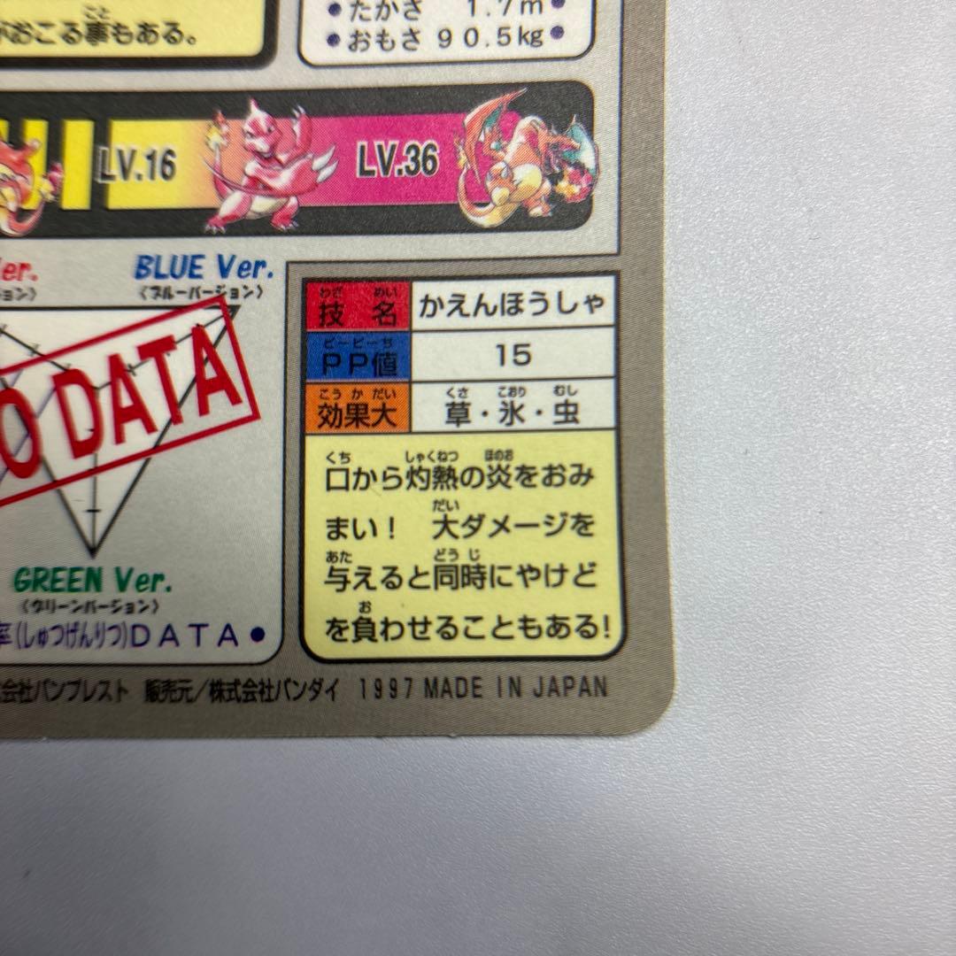 ポケモンカード　カードダス　リザードン・ミュウツー・カイリュー・イーブイ　4枚