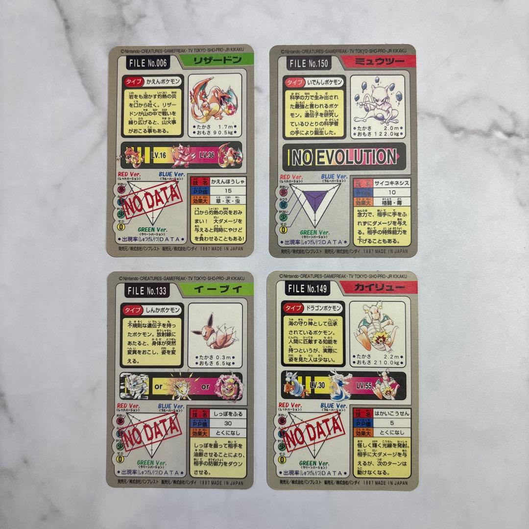 ポケモンカード　カードダス　リザードン・ミュウツー・カイリュー・イーブイ　4枚