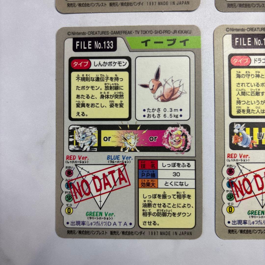 ポケモンカード　カードダス　リザードン・ミュウツー・カイリュー・イーブイ　4枚