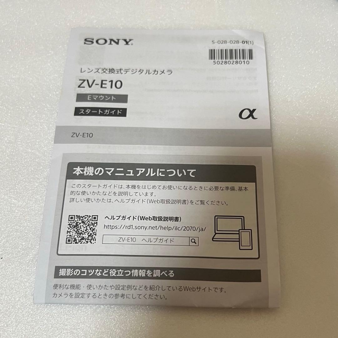 【美品】SONY α VLOGCAM ZV-E10 ホワイト ダブルレンズキット