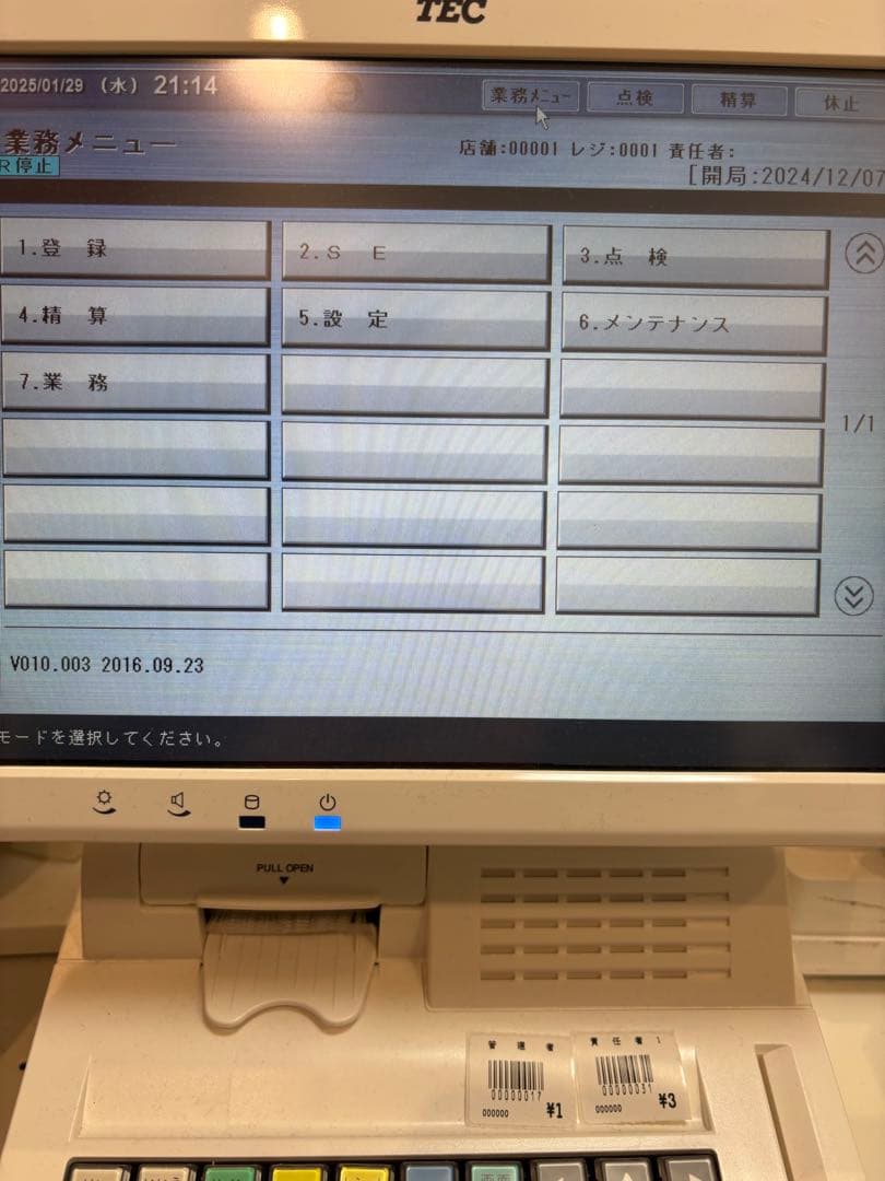 東芝TEC QT-100 ShopWorksPro 美品 ドロア•背面カバー欠品