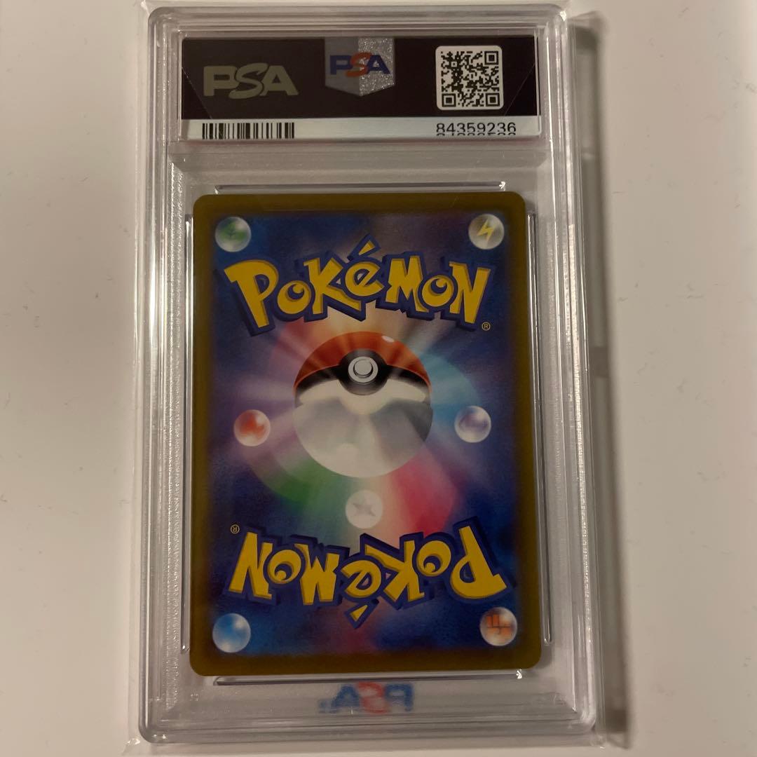 PSA10スズナ SR S12 パラダイムトリガー 113/098