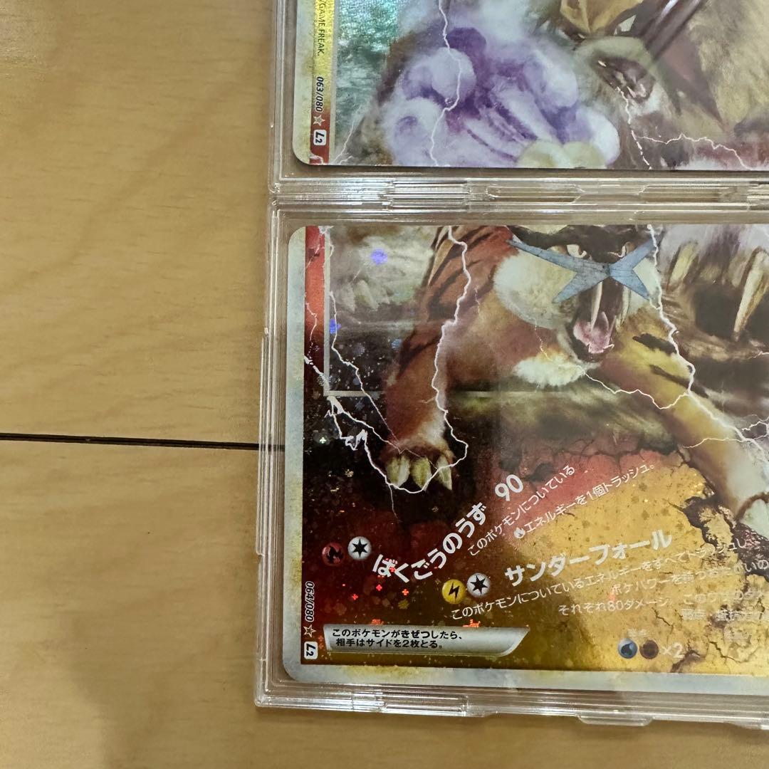 【売り切り】エンティ＆ライコウ LEGEND ポケモンカード　ポケカ　レジェンド