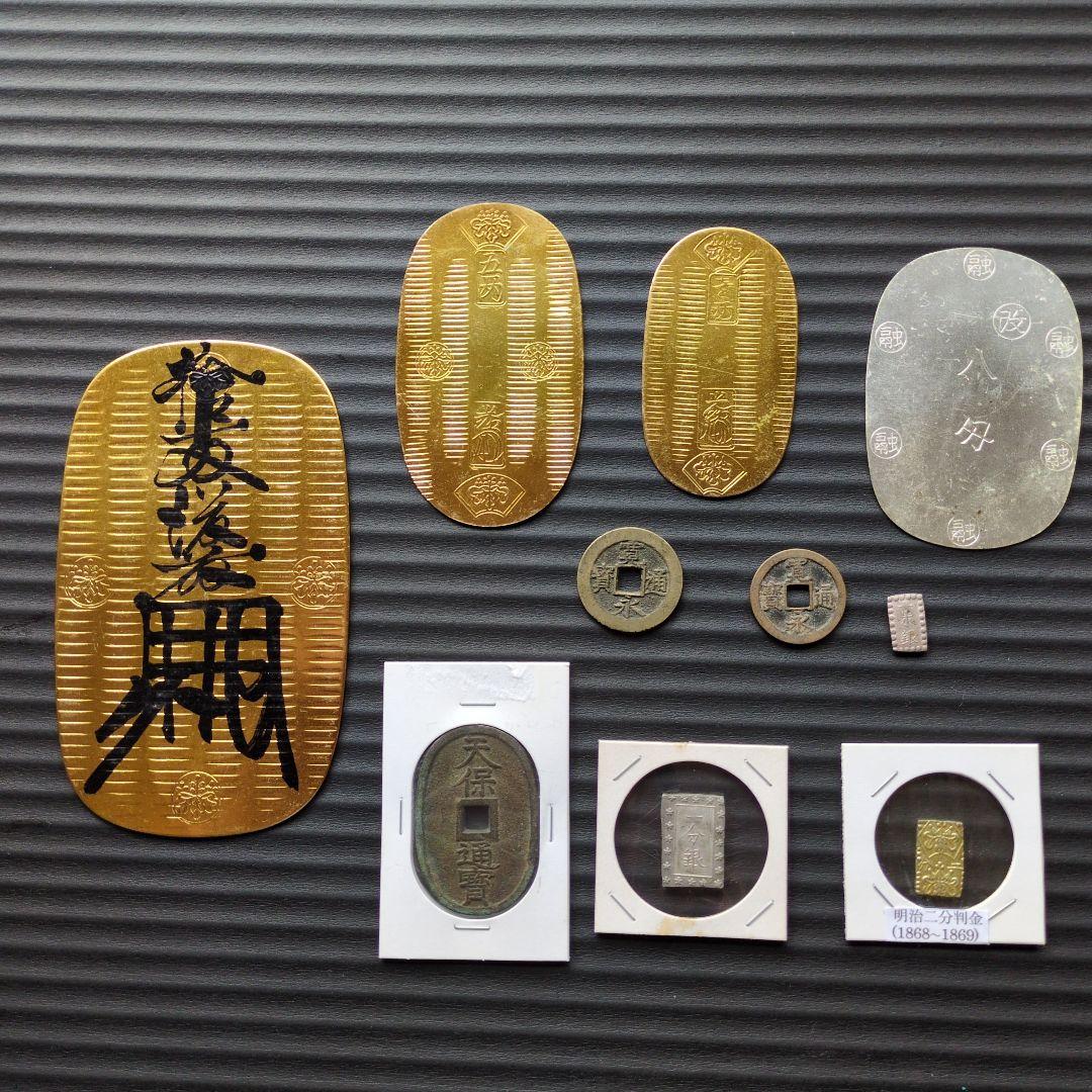 江戸時代の貨幣　各種