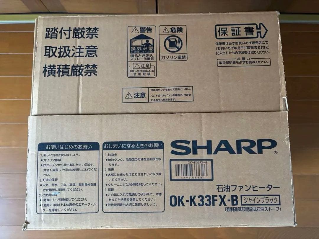★超美品★ SHARP 石油ファンヒーター OK-K33FX-B