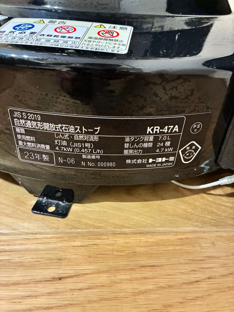 【2023年式】トヨトミ TOYOTOMI 石油ストーブ KR-47A
