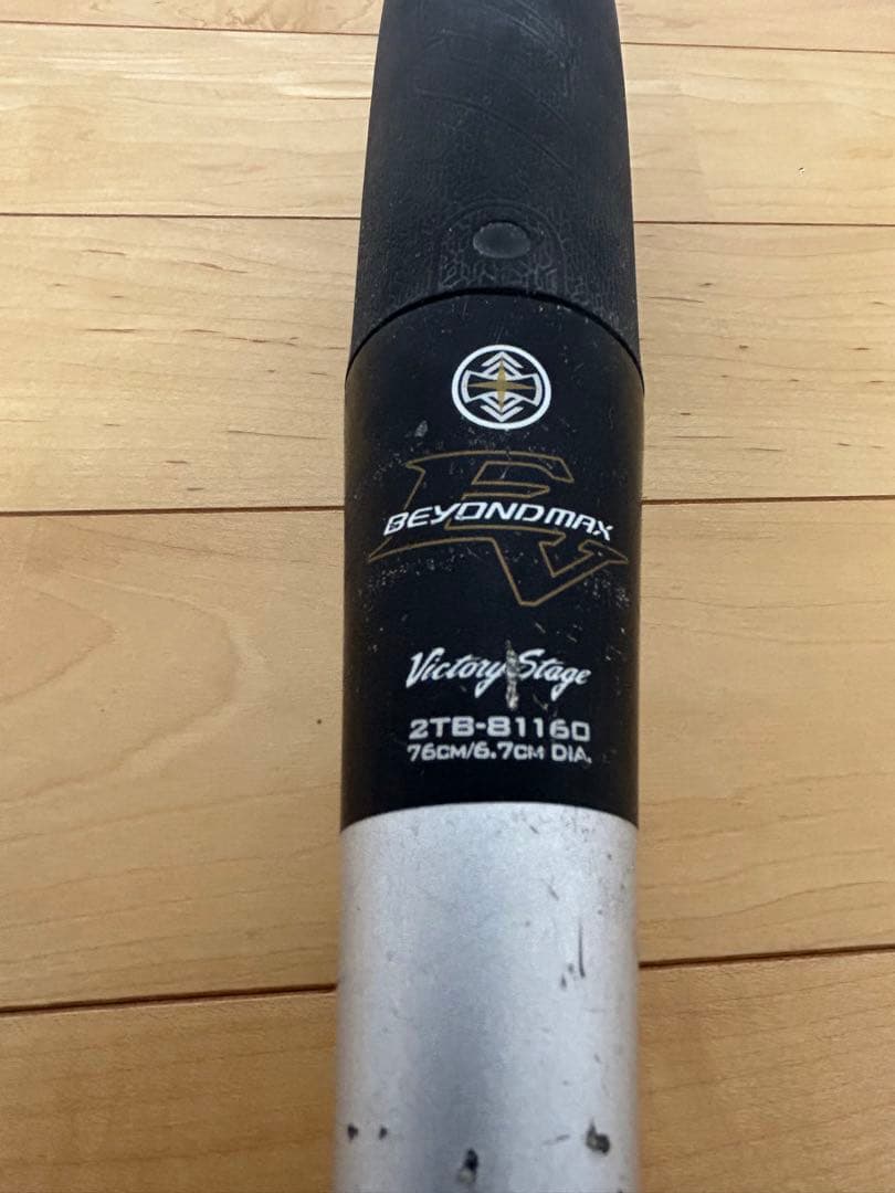 ミズノ　ビヨンドマックスEV 76㎝　トップバランス
