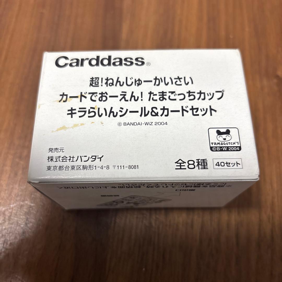 カードダス 超ねんじゅーかいさい カードでおーえん！ たまごっちカップ