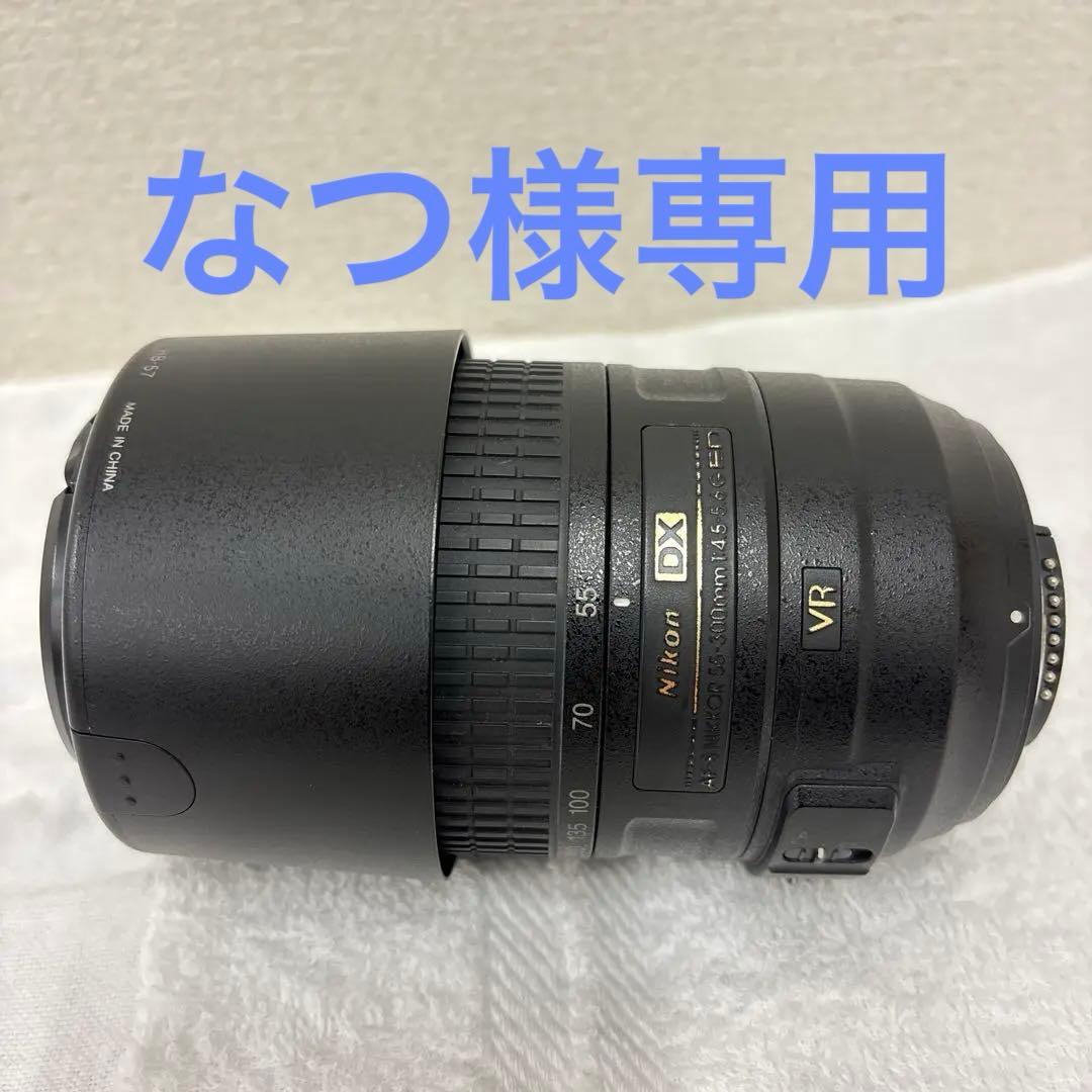 レンズ(ズーム) NIKKOR AF-S DX 55-300mm VR
