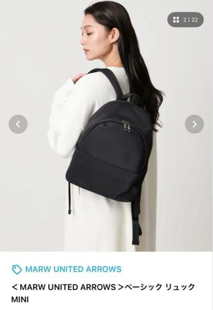 MARW UNITED ARROWS ベーシック リュック MINI ブラック