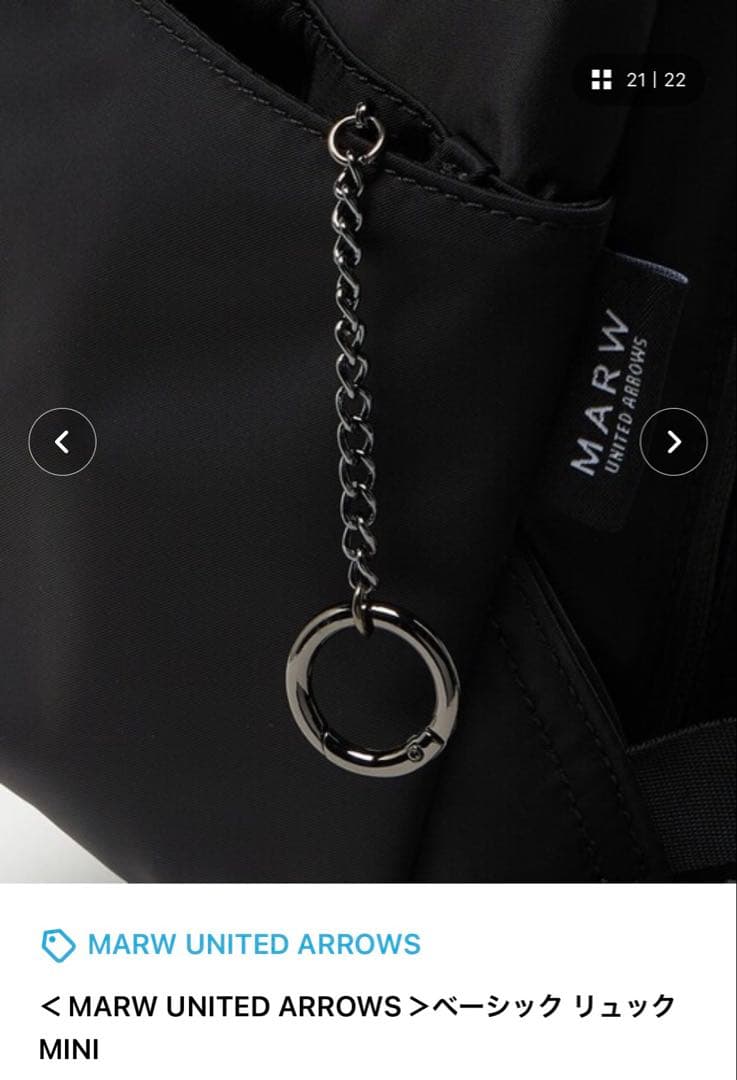 MARW UNITED ARROWS ベーシック リュック MINI ブラック