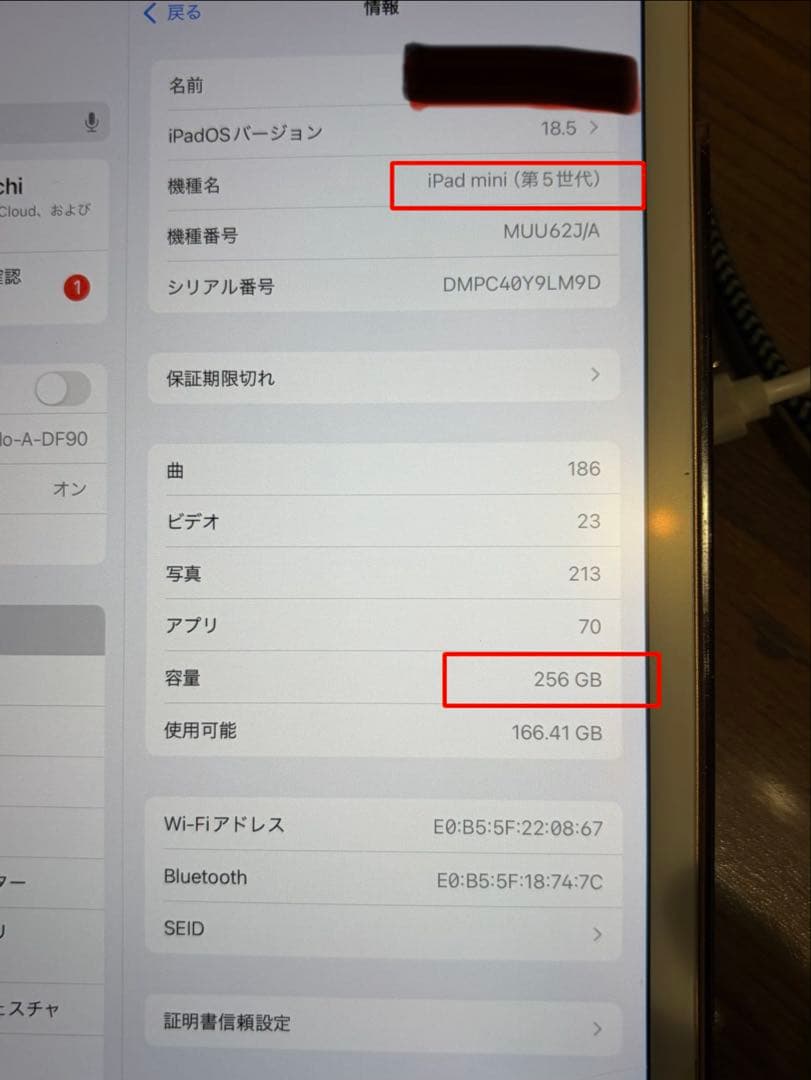 【美品】iPad mini 第5世代 256GB ゴールド Wi-Fi