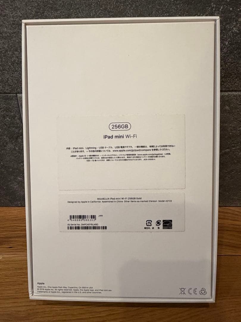 【美品】iPad mini 第5世代 256GB ゴールド Wi-Fi