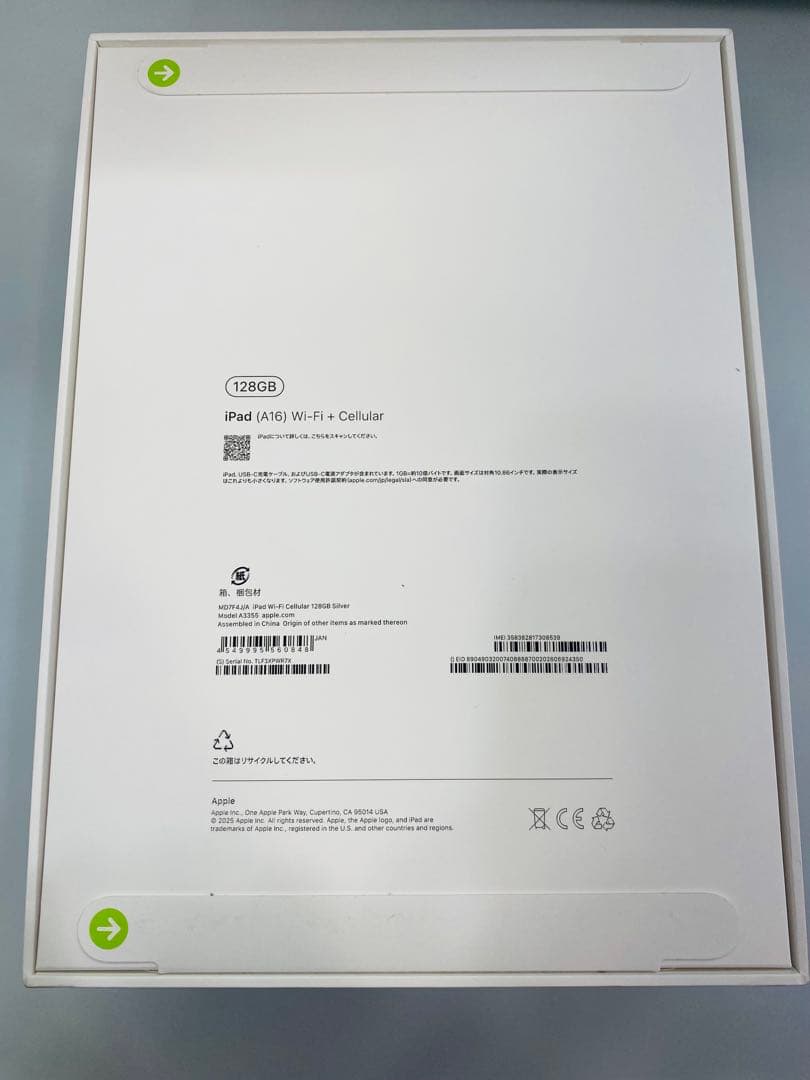 iPad 2025(A16) Apple SIMフリー新品未開封
