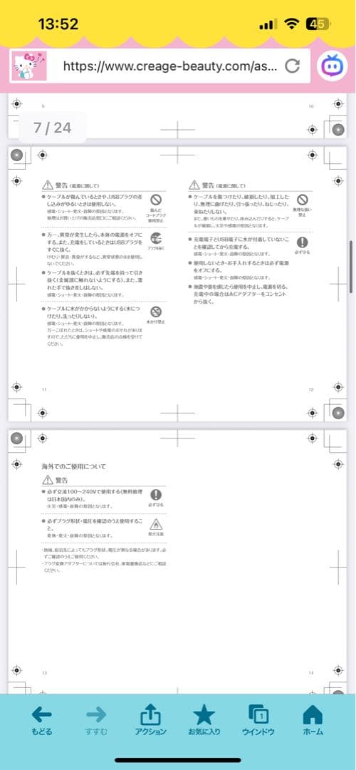 クリアージュ　アイリフトプラス　CR-11V YA-MAN