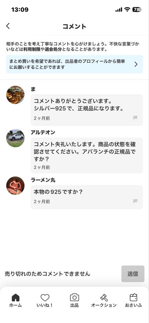 7*0様 アバランチ　フォックステールネックレス60センチ