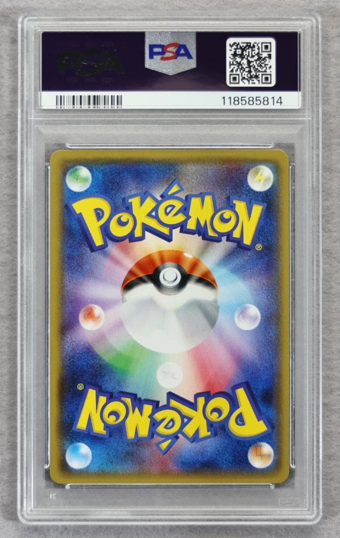 【PSA10】レシラムGX SR ドラゴンストーム