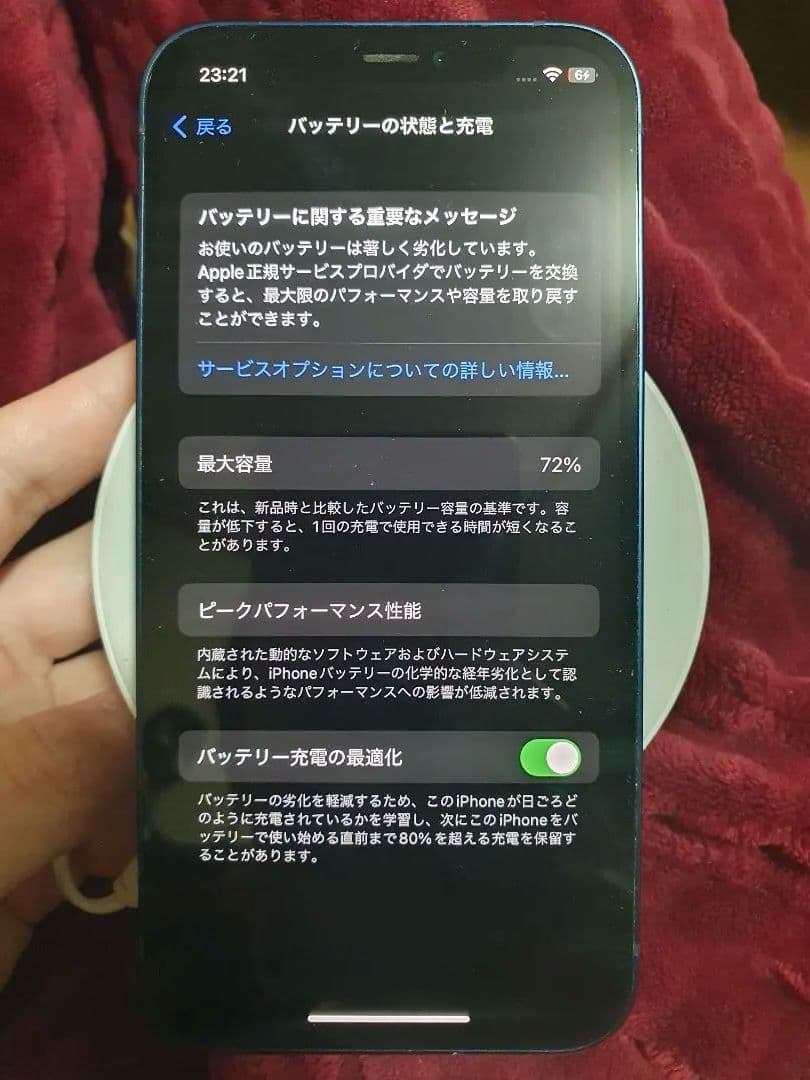 Apple iPhone 12 青 背面ひび割れあり