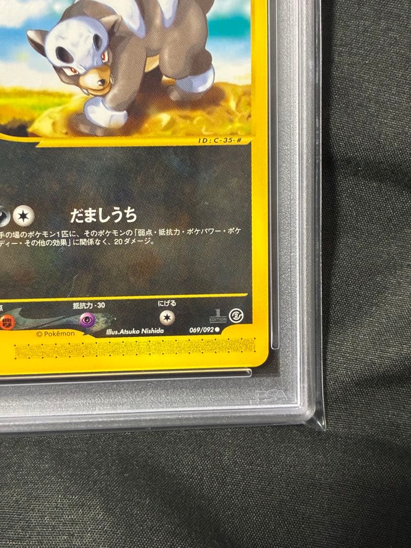 世界37枚 PSA10 デルビル カードe 2002 069 15