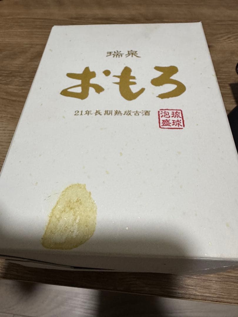 泡盛　おもろ　21年古酒　瑞泉　琉球泡盛