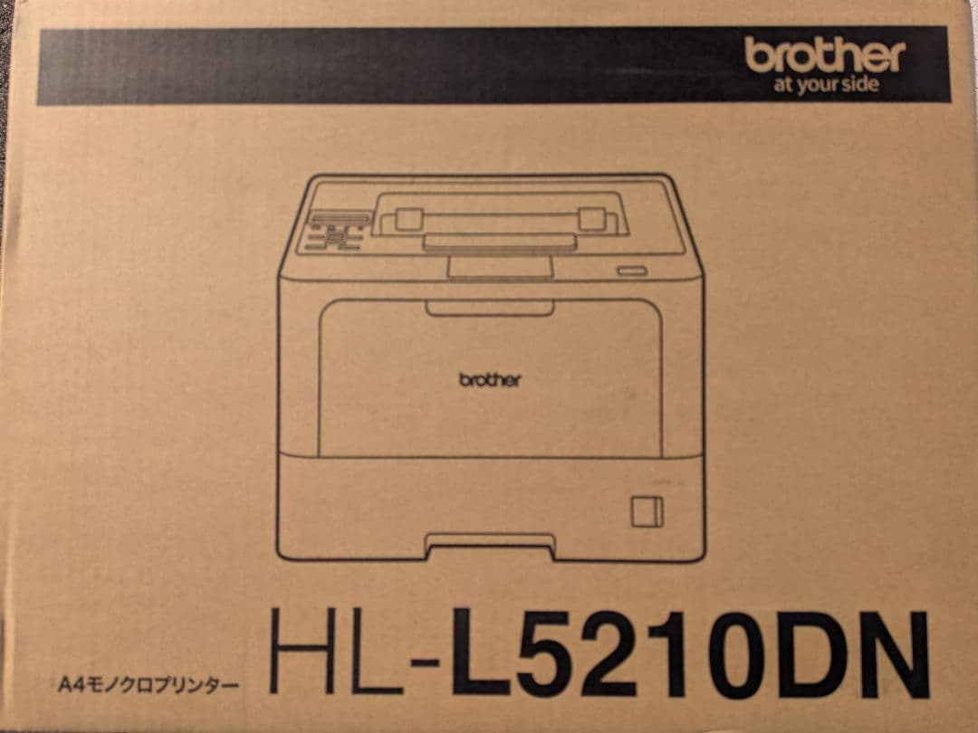 未使用 未開封brother HL-L5210DN モノクロレーザープリンター