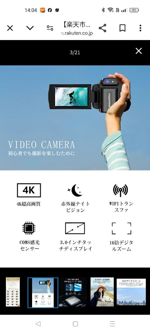 4Kビデオカメラ4800万画素