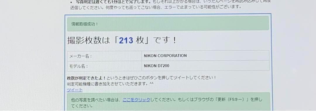☆撮影数極少220回☆Nikon D7200 ボディのみ　DX上級機 ニコン