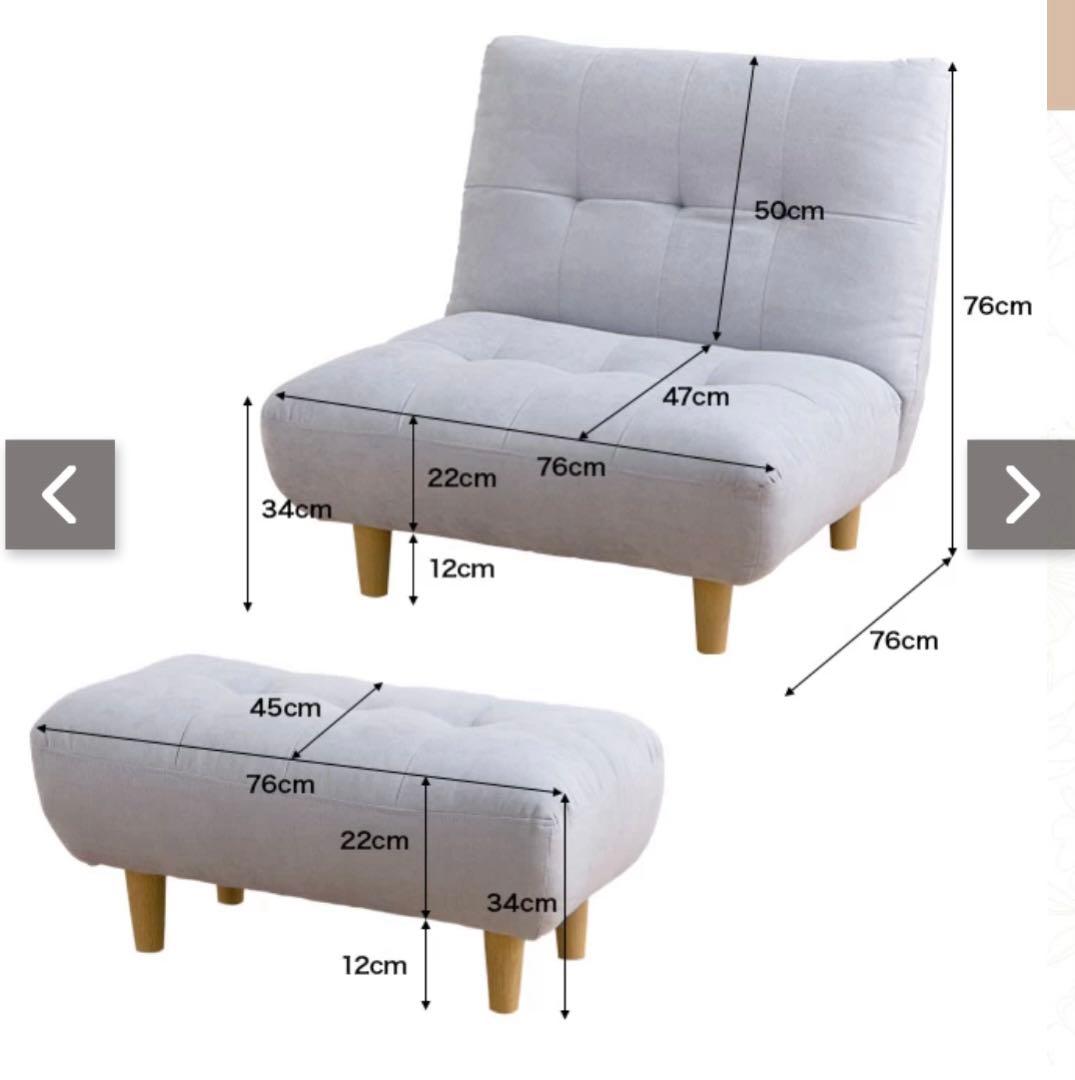 【最終値下げ】家具350 1人掛けソファー　オットマン付き　アイボリー
