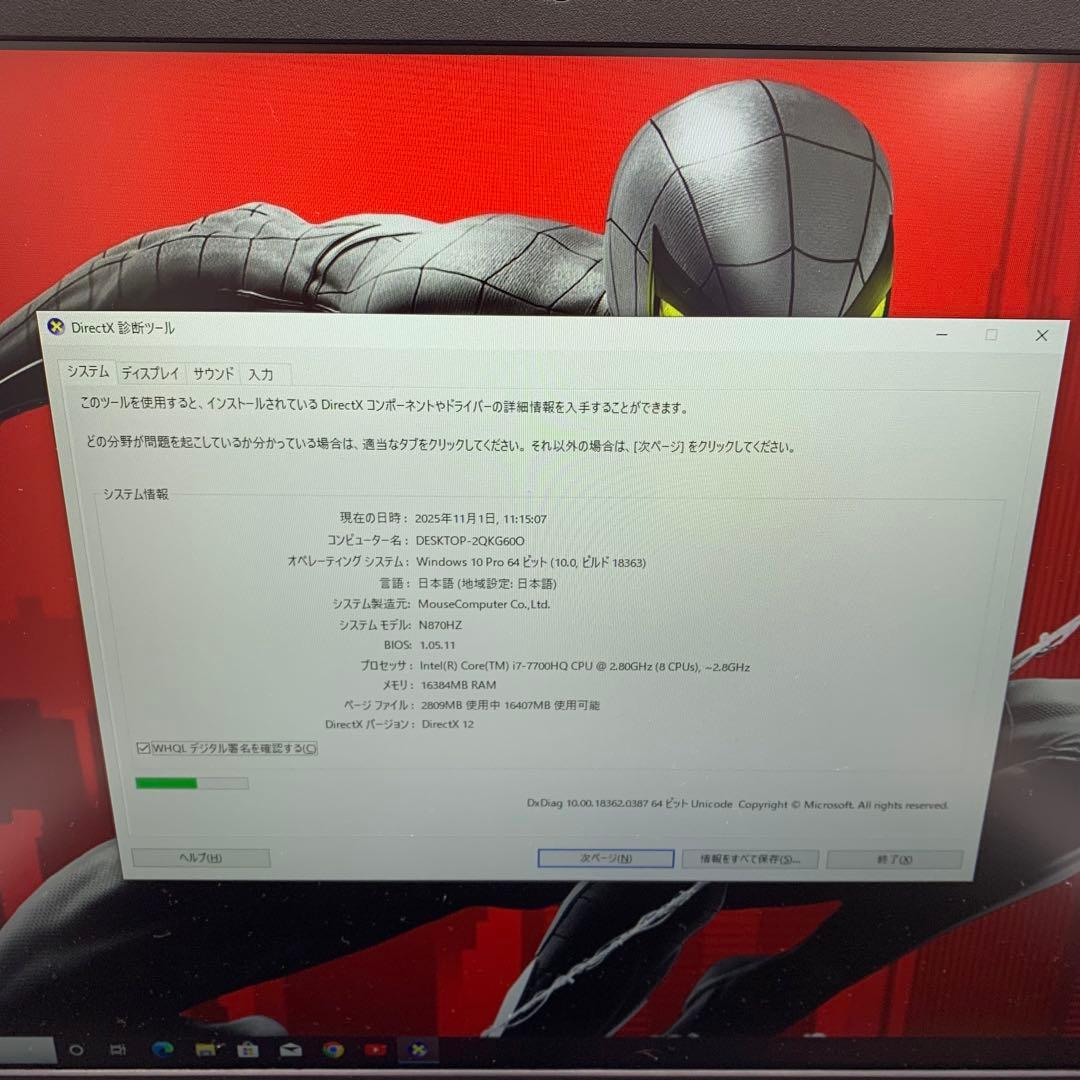 Windowsノート本体 Mouse Computer iiyama STYLE N870HZ |C.i7