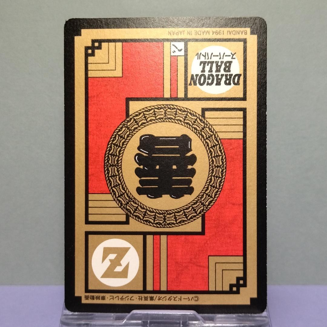 No.446 ドラゴンボール カードダス 初期 スーパーバトル 1994年 悟空