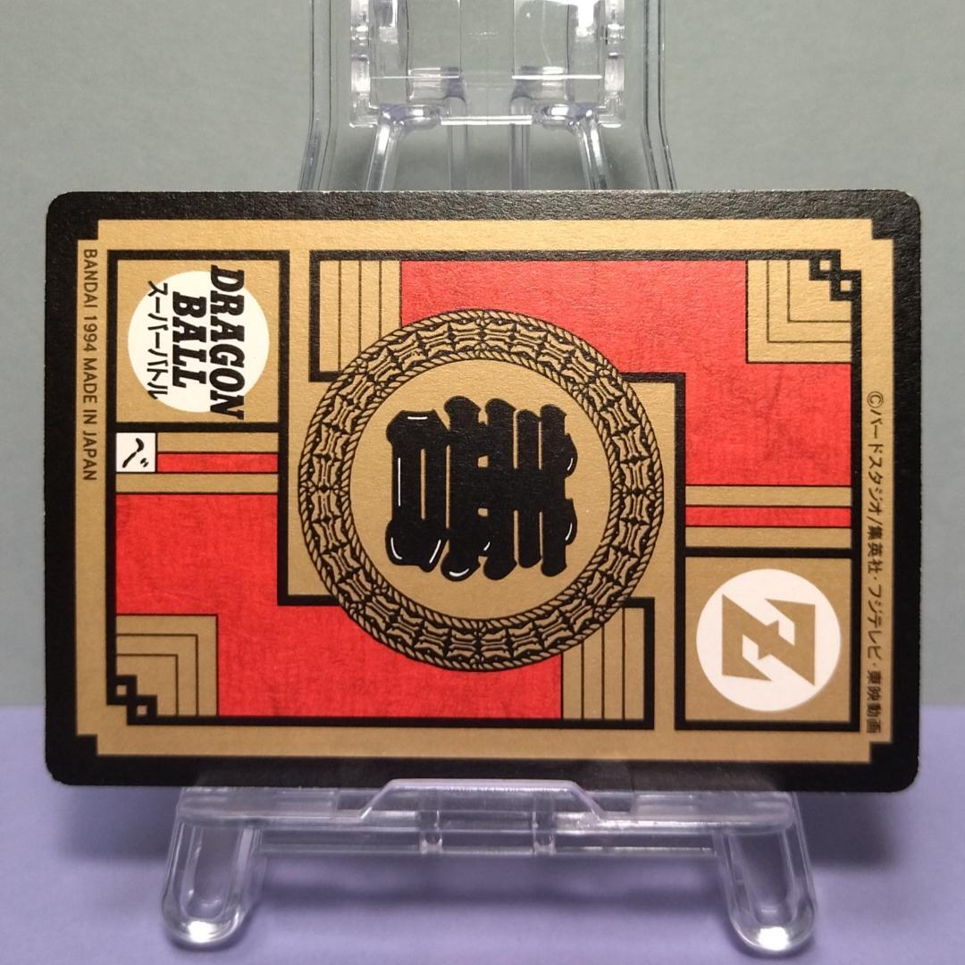 No.446 ドラゴンボール カードダス 初期 スーパーバトル 1994年 悟空