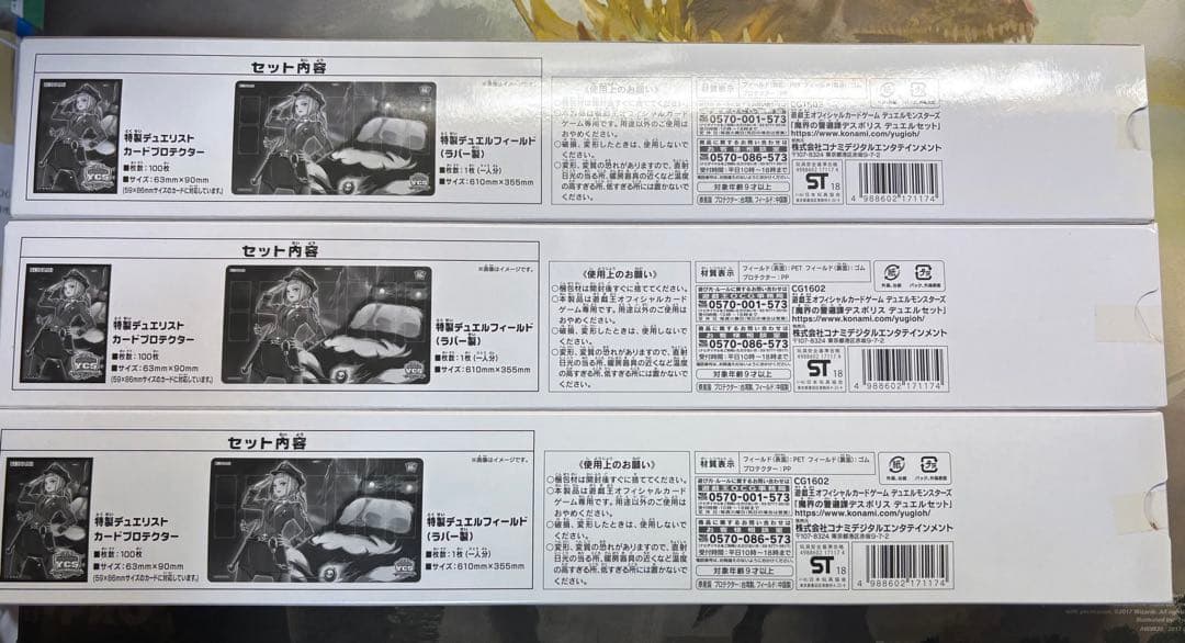 遊戯王OCG 魔界の警邏課デスボリス デュエルセット 3個セット