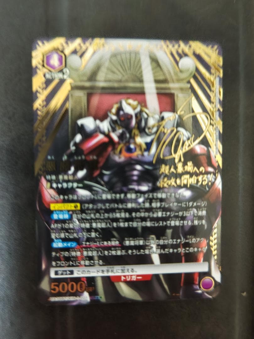 ユニオンアリーナ　キン肉マン　悪魔将軍　SR★★ ※初期傷