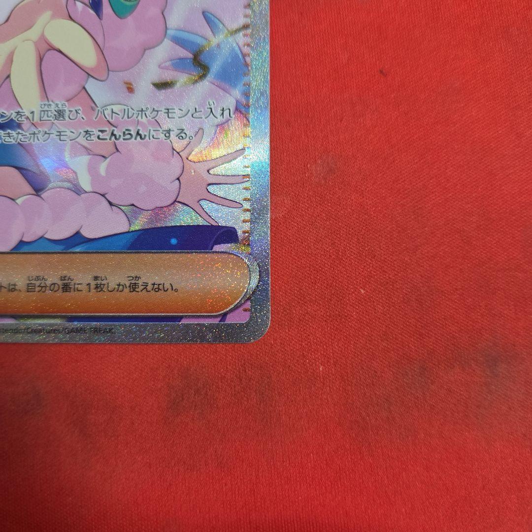 ポケモンカード ポケカ ルチアのアピール SAR