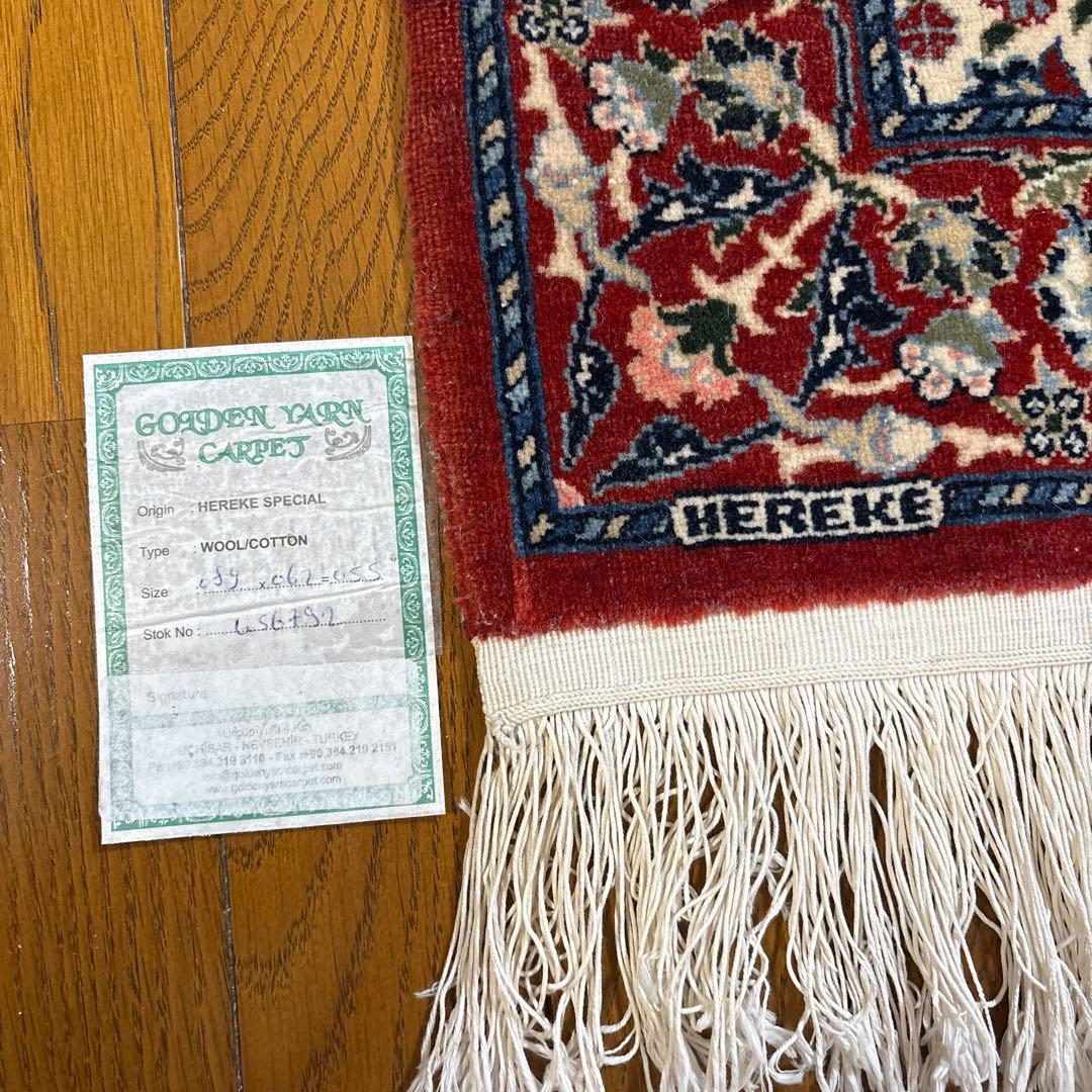 HEREKE トルコ　ヘレケ絨毯 羊毛×綿　認定証有り　カーペット　赤　青　緑